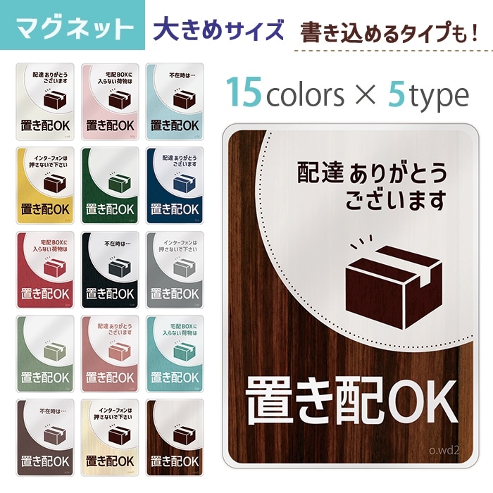 �֤��� ���ƥå��� �֤���OK �ޥ��ͥå� ���� ��å����� ��147��108�ߥ� �礭�� �ޥ��ͥåȥ��ƥå��� ���� �ǥ����� ����ץ� ̵�� ����������