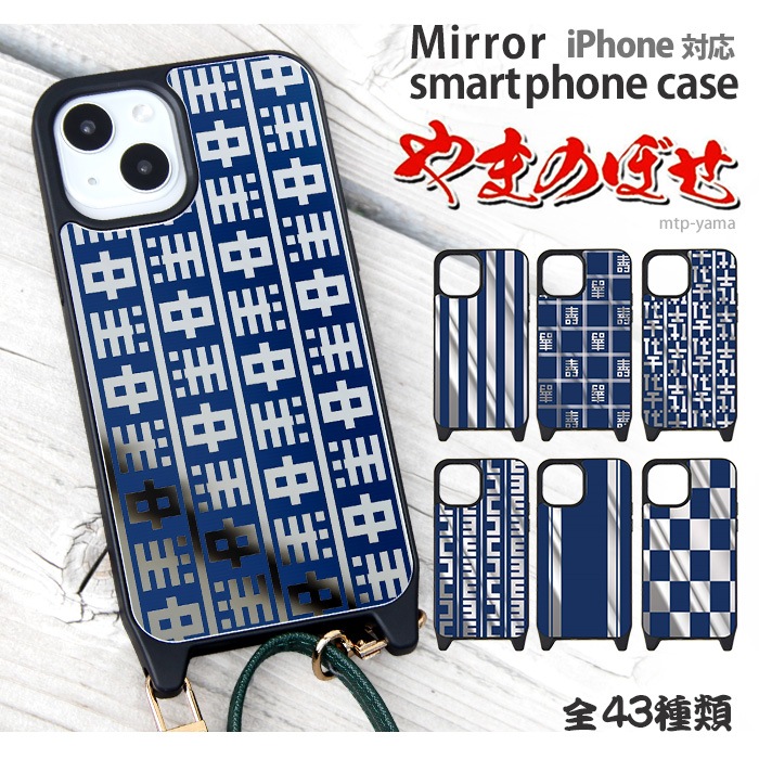 ���� ��ޤΤܤ� iPhone������ �ߥ顼 �� iPhone15 Pro iPhonexr iphone13 iphone12 �����ե���14 13�ץ� �ޥå��� �ߥ顼������ ���С� �ǥ����� ��¿���໳�� �������ǧ ʡ�� ��¿ ��ޤ���