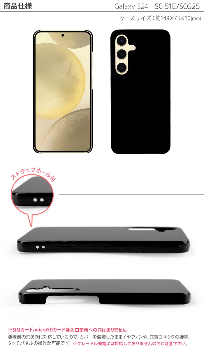 Galaxy S24 ϡɥ SC-51E SCG25  ޥۥ ޥۥС 饯s24 ޥ С