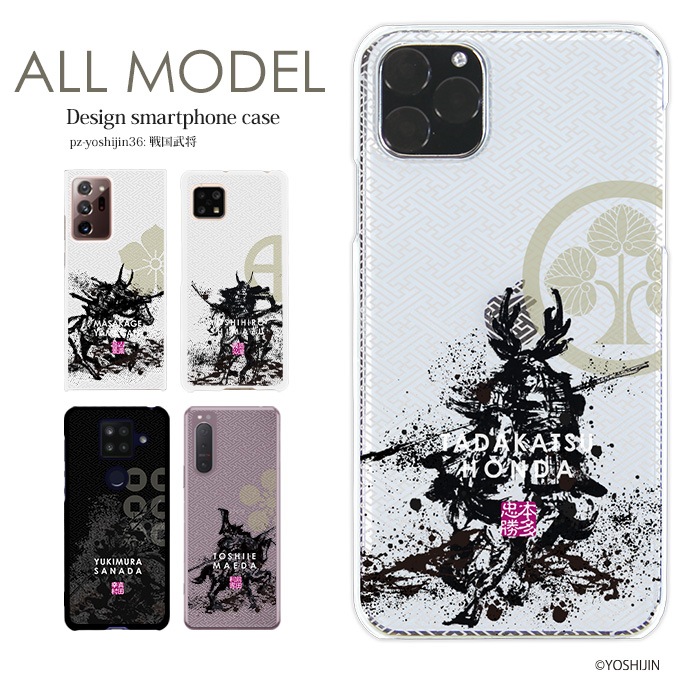 ���ޥۥ����� iPhone14 pro iPhone13 mini ¾300����ʾ� �������б� �ϡ��� ������ ���С� �ǥ����� yoshijin ����� ������� ���ŵ��� �����龡 Ω�ֽ��� �������� ���Ĺ�¼ �������ȥ� android �����ե��� �������ڥꥢ