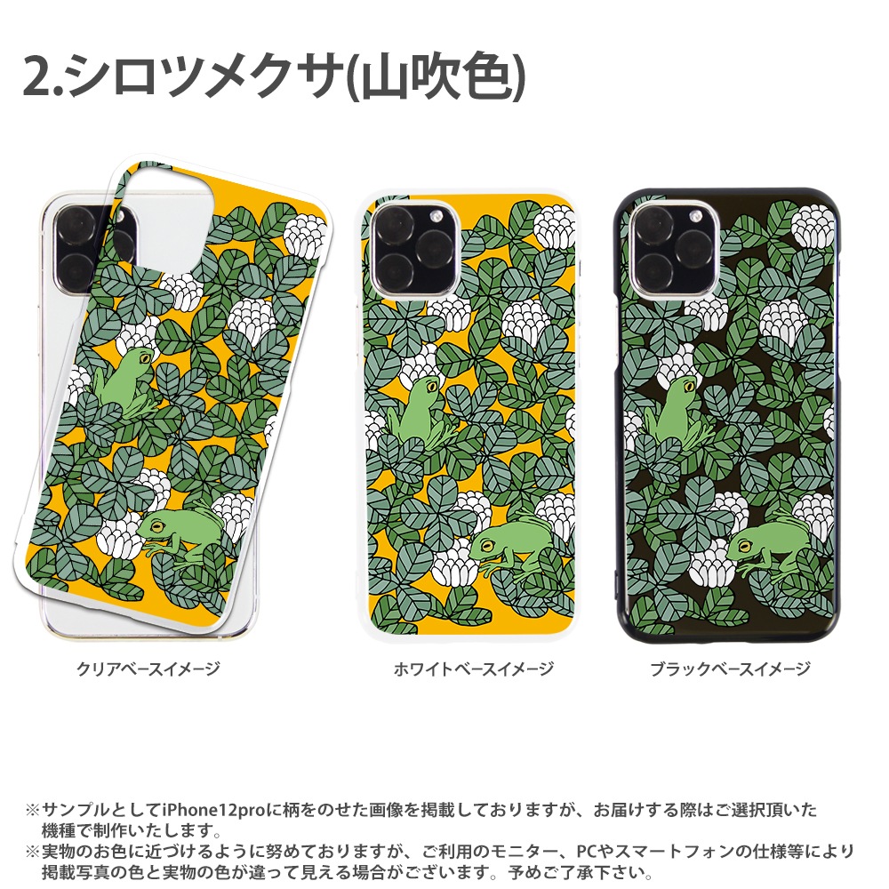 ���ޥۥ����� iPhone14 SE ��3���� iPhone13 ¾300����ʾ� �������б� �ϡ��� ������ �ǥ����� ��ʪ�ȥ����� ����� ���饹�� ���襤�� �����ĥ᥯�� ϡ �ϥ� ���� ���С� xperia5iv aquos sense7 galaxy s23 a54 pixel7 pixel6a ��ŷ�ϥ��5g rakuten hand 5g