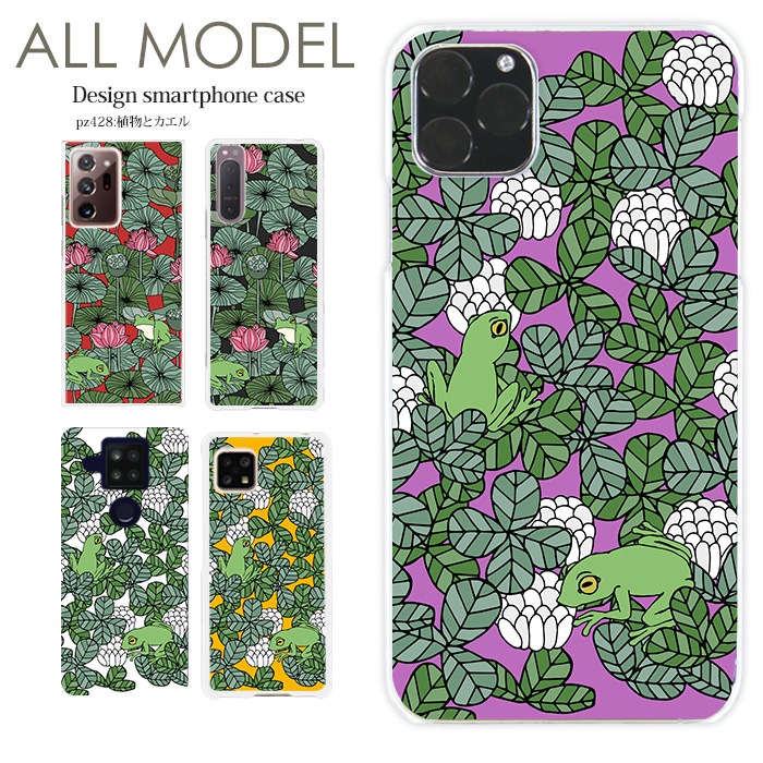 ���ޥۥ����� iPhone14 SE ��3���� iPhone13 ¾300����ʾ� �������б� �ϡ��� ������ �ǥ����� ��ʪ�ȥ����� ����� ���饹�� ���襤�� �����ĥ᥯�� ϡ �ϥ� ���� ���С� xperia5iv aquos sense7 galaxy s23 a54 pixel7 pixel6a ��ŷ�ϥ��5g rakuten hand 5g