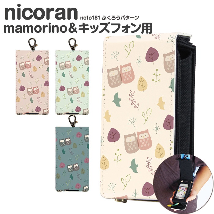 ޥ꡼5 С å  KY-41C SH-03M å KY-41C SH-03M Softbank åե3 ޥ꡼5 nicoran ۥ եåץС å (mamorino5 701ZT F-03J դ ߥߥ 襤 ưʪ ̲ Ļ ) ǥ դѥ  