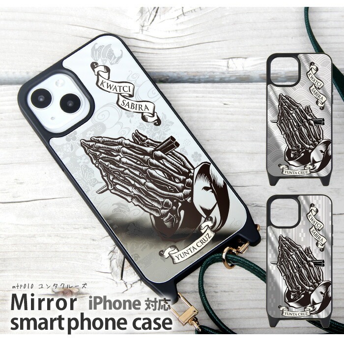 iPhone������ �ߥ顼 �� iPhone15 Pro iPhone14 iPhonexr iphone13 iphone12 �����ե���14 �ߥ顼������ ���С� �ǥ����� ��󥿥��롼�� ���� ��� SK8 ���������� ����å������ӥ� �ߥ󥵡� �ȷ� ��󤿤� ��󥿥��롼�� �����ܡ� SK8 ���᡼��