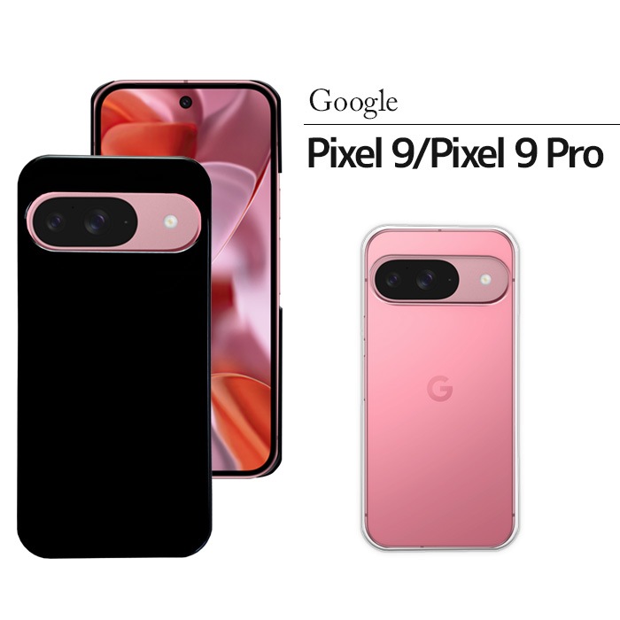 Pixel 9 �ϡ��ɥ����� Pixel9 Pro ������ ���ޥۥ����� ���ޥۥ��С� �ԥ�����9�ץ� �ԥ�����9 ���ޥ� ���С� pixel9pro������ ���ꥢ ���ӥ�����