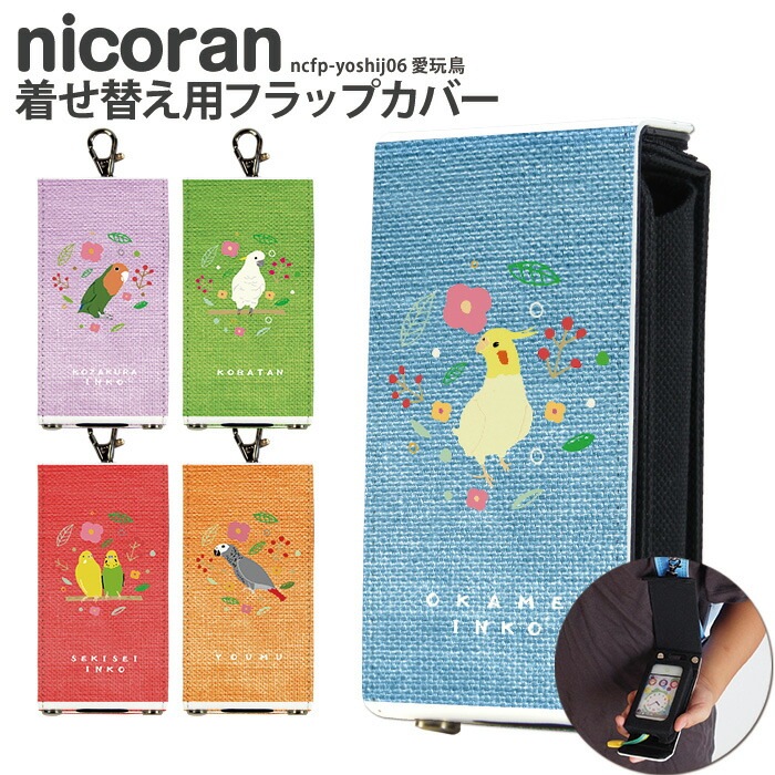 nicoran �夻�ؤ��� �ե�åץ��С� �ǥ����� ����Ļ (���å��������� ���С� �ޥ�꡼��5 ������ ���å��ե��� �ޥ�꡼��4 mamorino5 mamorino4 ���å� �ޤ�꡼�� �ե����� �ե��� ���ɥ��� ���襤�� �İ���)