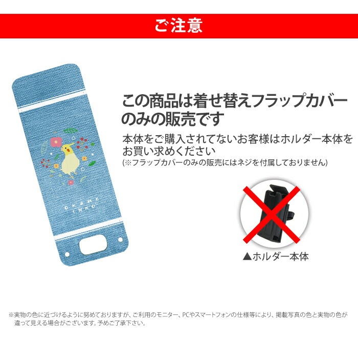 nicoran �夻�ؤ��� �ե�åץ��С� �ǥ����� ����Ļ (���å��������� ���С� �ޥ�꡼��5 ������ ���å��ե��� �ޥ�꡼��4 mamorino5 mamorino4 ���å� �ޤ�꡼�� �ե����� �ե��� ���ɥ��� ���襤�� �İ���)