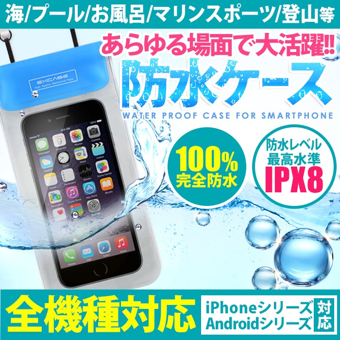 �ɿ��٥� IPX8 �ǹ��� 100%�����ɿ奱���� �ݡ��� iPhone XPERIA AQUOS ARROWS SIM�ե꡼�ʤ�¿������б� �� �� �ס��� ����Ϥ �ޥ�󥹥ݡ��� �л��ʤɤ������!!