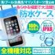 �ɿ��٥� IPX8 �ǹ��� 100%�����ɿ奱���� �ݡ��� iPhone XPERIA AQUOS ARROWS SIM�ե꡼�ʤ�¿������б� �� �� �ס��� ����Ϥ �ޥ�󥹥ݡ��� �л��ʤɤ������!!