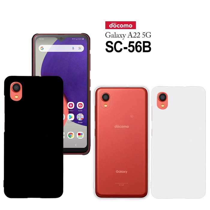 Galaxy A22 5G SC-56B ޥۥ sc56b  ϡ С 饯a22 hd-sc56b
