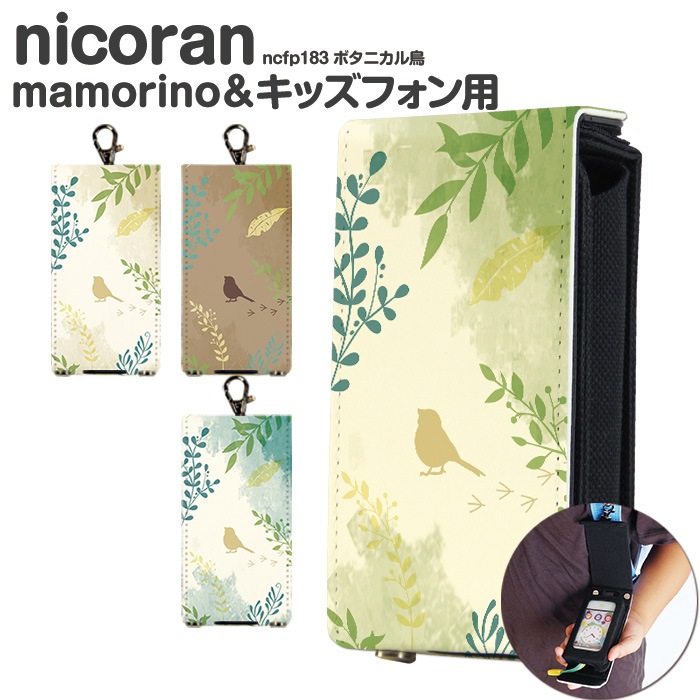 �ޥ�꡼��5 ���С� ���å����� ������ KY-41C SH-03M ���å��������� KY-41C SH-03M Softbank ���å��ե���3 �ޥ�꡼��5 nicoran �ۥ���� �ե�åץ��С� ���å� (mamorino5 701ZT F-03J Ļ �Ҥ褳 ���Ȥ� �դä� ) �ǥ����� �ܥ��˥���Ļ ���� ����