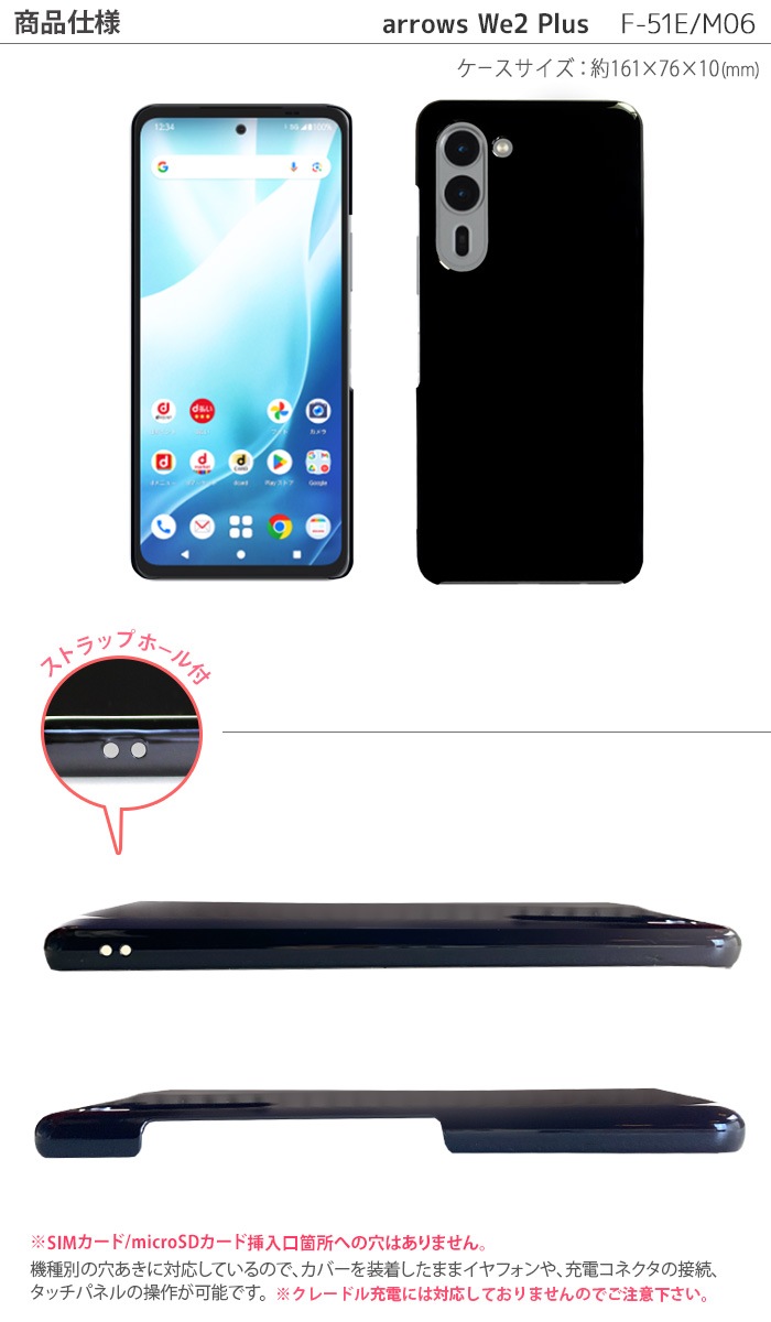 arrows We2 �ϡ��ɥ����� F-52E FCG02 ���ޥۥ����� ��������we2 ���ޡ��ȥե��� ���ޥۥ��С� ���ޥ� ���С� ������ hd-f51e