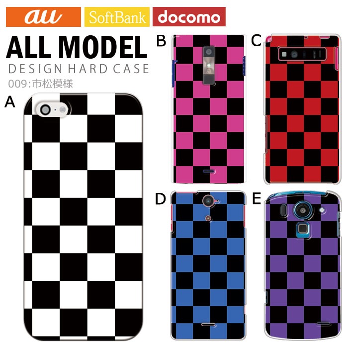 彼の 流行している バルーン スマホケース 市松 模様 びっくり 報奨金 エミュレートする