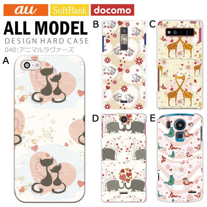 ���ޥۥ����� �������б� �ǥ����� �ڥ��˥ޥ����������� iPhone14 SE ��3���� iPhone13 xperia 10 iv 1iv ace3 ace iii aquos sense6 r7 galaxy a53 s22 ultra ����ץ륹�ޥ�6 pixel6a ���襤�� ������� �ϡ��� ���� ���С�