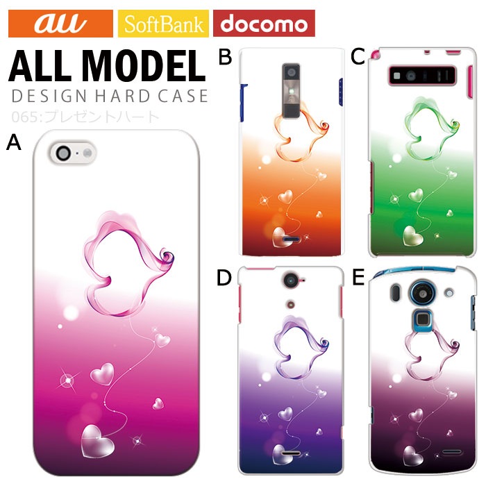 ���ޥۥ����� �������б� �ǥ����� �ڥץ쥼��ȥϡ��ȡ� iPhone14 SE ��3���� iPhone13 xperia 10 iv 1iv ace3 ace iii aquos sense6 r7 galaxy a53 s22 ultra ����ץ륹�ޥ�6 pixel6a ���襤�� ������� �ϡ��� ���� ���С�