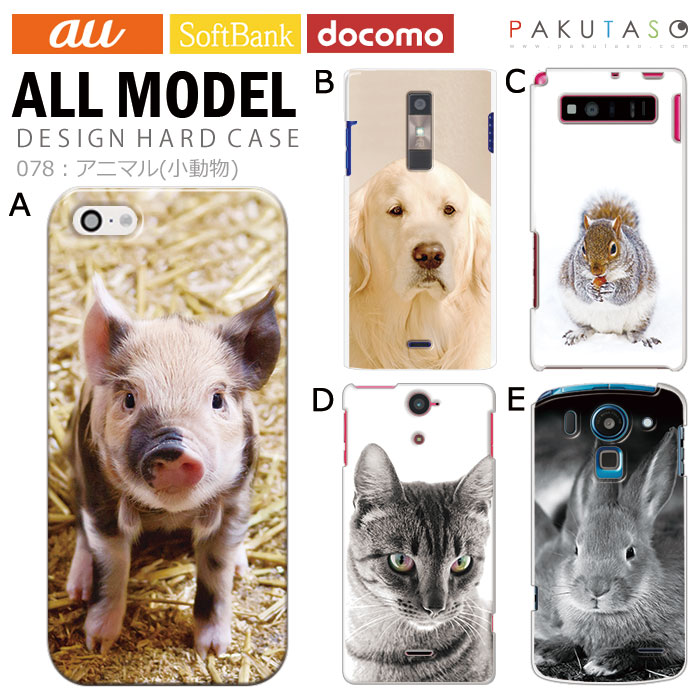 ���ޥۥ����� �������б� �ǥ����� �ڥ��˥ޥ�(��ưʪ)�� iPhone14 SE ��3���� iPhone13 xperia 10 iv 1iv ace3 ace iii aquos sense6 r7 galaxy a53 s22 ultra ����ץ륹�ޥ�6 pixel6a ���襤�� ������� �ϡ��� ���� ���С�