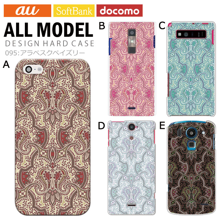 ޥۥ б ǥ ڥ٥ڥ꡼ iPhone14 SE 3 iPhone13 xperia 10 iv 1iv ace3 ace iii aquos sense6 r7 galaxy a53 s22 ultra ץ륹ޥ6 pixel6a 襤  ϡ  С