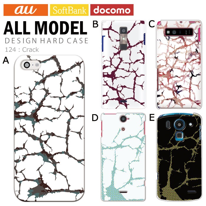 ���ޥۥ����� �������б� �ǥ����� ��Crack�� iPhone14 SE ��3���� iPhone13 xperia 10 iv 1iv ace3 ace iii aquos sense6 r7 galaxy a53 s22 ultra ����ץ륹�ޥ�6 pixel6a ���襤�� ������� �ϡ��� ���� ���С�