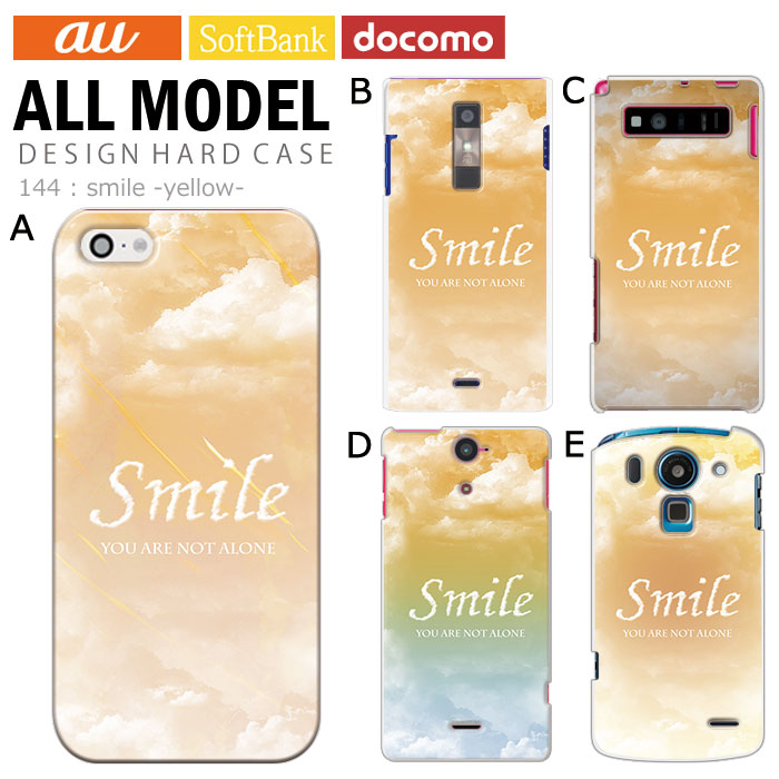 ���ޥۥ����� �������б� �ǥ����� ��smile(yellow)�� iPhone14 SE ��3���� iPhone13 xperia 10 iv 1iv ace3 ace iii aquos sense6 r7 galaxy a53 s22 ultra ����ץ륹�ޥ�6 pixel6a ���襤�� ������� �ϡ��� ���� ���С�