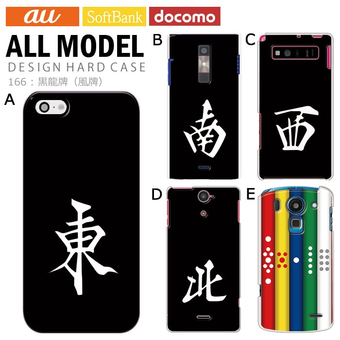 ޥۥ б ǥ ڹζססˡ iPhone14 SE 3 iPhone13 xperia 10 iv 1iv ace3 ace iii aquos sense6 r7 galaxy a53 s22 ultra ץ륹ޥ6 pixel6a ˡ ⤷ ϡ  С