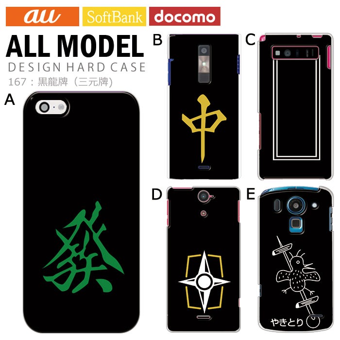 ޥۥ б ǥ ڹζסʻ) iPhone14 SE 3 iPhone13 xperia 10 iv 1iv ace3 ace iii aquos sense6 r7 galaxy a53 s22 ultra ץ륹ޥ6 pixel6a ˡ ⤷ ϡ  С