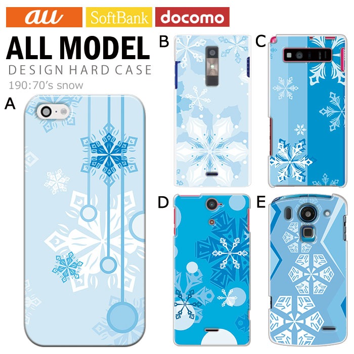 ���ޥۥ����� �������б� �ǥ����� ��70��s_snow�� iPhone14 SE ��3���� iPhone13 xperia 10 iv 1iv ace3 ace iii aquos sense6 r7 galaxy a53 s22 ultra ����ץ륹�ޥ�6 pixel6a ���襤�� ������� �ϡ��� ���� ���С�