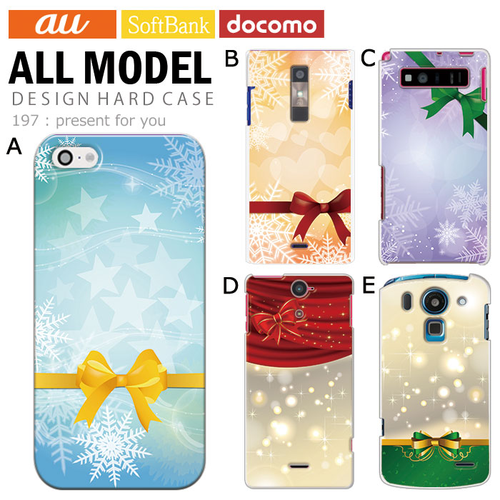 ޥۥ б ǥ present_for_you iPhone14 SE 3 iPhone13 xperia 10 iv 1iv ace3 ace iii aquos sense6 r7 galaxy a53 s22 ultra ץ륹ޥ6 pixel6a 襤  ϡ  С