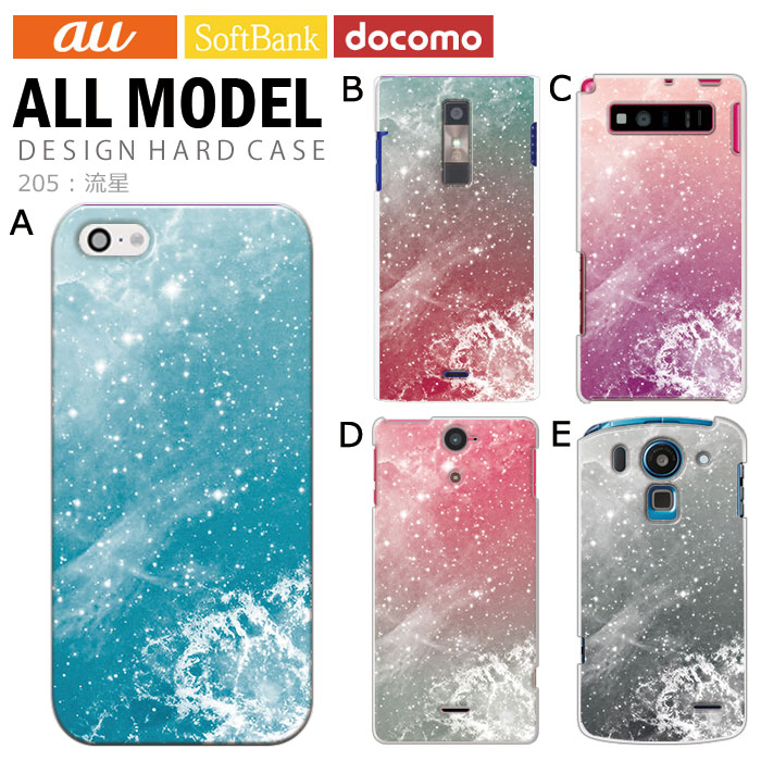 ���ޥۥ����� �������б� �ǥ����� ��ή���� iPhone14 SE ��3���� iPhone13 xperia 10 iv 1iv ace3 ace iii aquos sense6 r7 galaxy a53 s22 ultra ����ץ륹�ޥ�6 pixel6a ���襤�� ������� �ϡ��� ���� ���С�