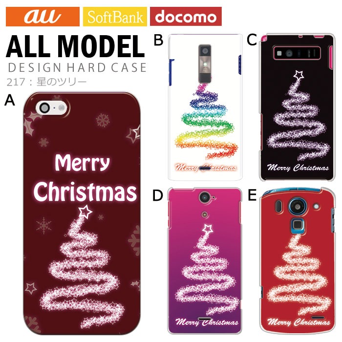 ���ޥۥ����� �������б� �ǥ����� �����Υĥ꡼�� iPhone14 SE ��3���� iPhone13 xperia 10 iv 1iv ace3 ace iii aquos sense6 r7 galaxy a53 s22 ultra ����ץ륹�ޥ�6 pixel6a ���襤�� ������� �ϡ��� ���� ���С�