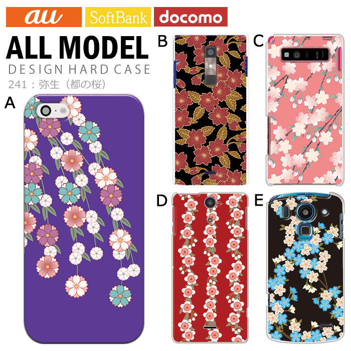 ���ޥۥ����� �������б� �ǥ����� ���������Ԥκ��ˡ� iPhone14 SE ��3���� iPhone13 xperia 10 iv 1iv ace3 ace iii aquos sense6 r7 galaxy a53 s22 ultra ����ץ륹�ޥ�6 pixel6a ���襤�� ������� �ϡ��� ���� ���С�