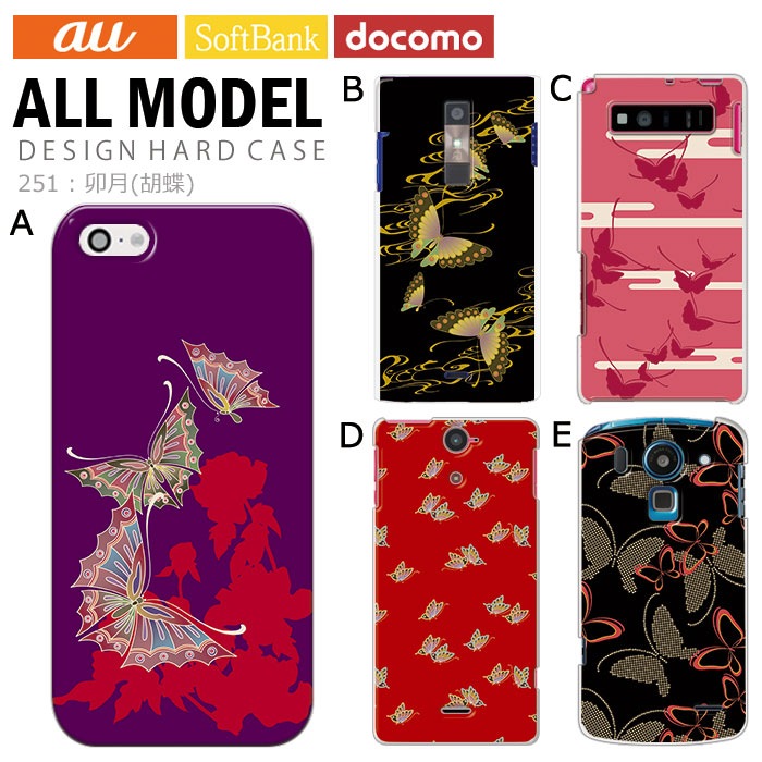 ���ޥۥ����� �������б� �ǥ����� �ڱ���(��ĳ)�� iPhone14 SE ��3���� iPhone13 xperia 10 iv 1iv ace3 ace iii aquos sense6 r7 galaxy a53 s22 ultra ����ץ륹�ޥ�6 pixel6a ���襤�� ������� �ϡ��� ���� ���С�