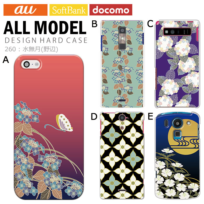 ���ޥۥ����� �������б� �ǥ����� �ڿ�̵��(����)�� iPhone14 SE ��3���� iPhone13 xperia 10 iv 1iv ace3 ace iii aquos sense6 r7 galaxy a53 s22 ultra ����ץ륹�ޥ�6 pixel6a ���襤�� ������� �ϡ��� ���� ���С�