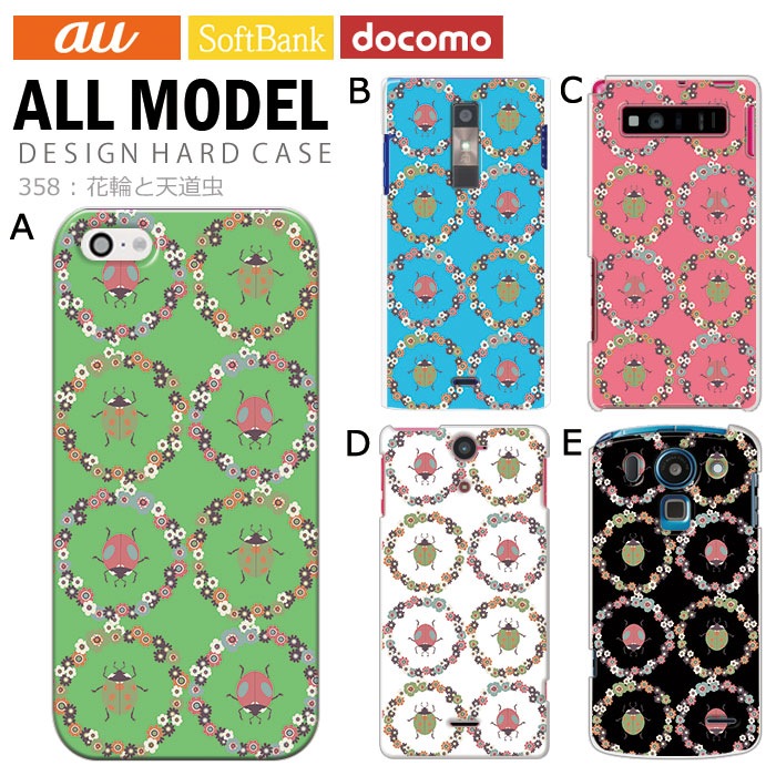 ���ޥۥ����� �������б� �ǥ����� �ڲ��ؤ�ŷƻ��� iPhone14 SE ��3���� iPhone13 xperia 10 iv 1iv ace3 ace iii aquos sense6 r7 galaxy a53 s22 ultra ����ץ륹�ޥ�6 pixel6a ���襤�� ������� �ϡ��� ���� ���С�