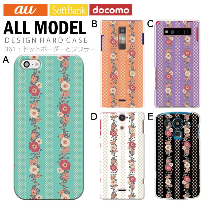 ���ޥۥ����� �������б� �ǥ����� �ڥɥåȥܡ������ȥե�顼�� iPhone14 SE ��3���� iPhone13 xperia 10 iv 1iv ace3 ace iii aquos sense6 r7 galaxy a53 s22 ultra ����ץ륹�ޥ�6 pixel6a ���襤�� ������� �ϡ��� ���� ���С�