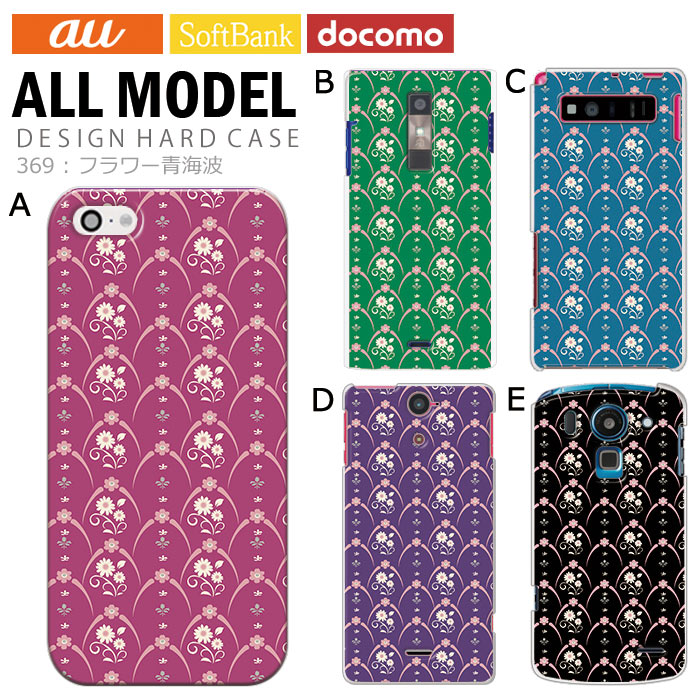 ���ޥۥ����� �������б� �ǥ����� �ڥե��ĳ��ȡ� iPhone14 SE ��3���� iPhone13 xperia 10 iv 1iv ace3 ace iii aquos sense6 r7 galaxy a53 s22 ultra ����ץ륹�ޥ�6 pixel6a ���襤�� ������� �ϡ��� ���� ���С�