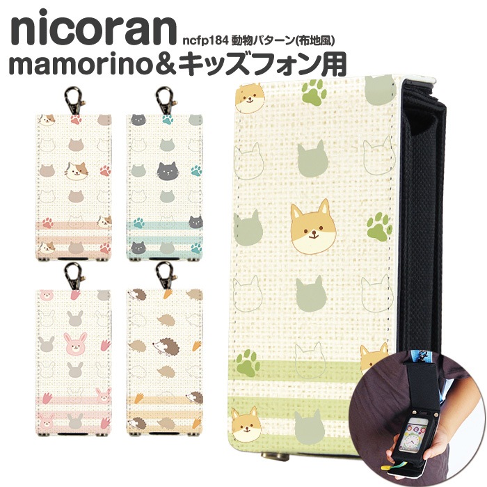 ޥ꡼5 С å  KY-41C SH-03M å KY-41C SH-03M Softbank åե3 ޥ꡼5 nicoran ۥ եåץС å (mamorino5 701ZT F-03J ˥ޥ ưʪ ͤ   ) ǥ ưʪѥ()  