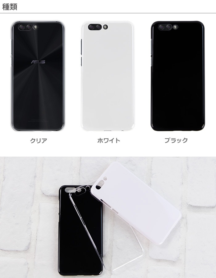 �����ȥ�å� ��ʬ�� ZenFone 4 ZE554KL �ϡ��ɥ����� ���ޥۥ����� ���ޡ��ȥե��� ���ޥۥ��С� ���ޥ� ���С� ������ hd-ze554kl