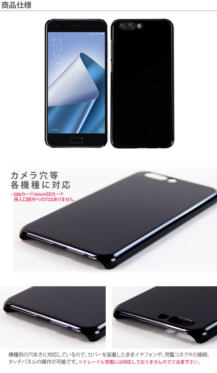 �����ȥ�å� ��ʬ�� ZenFone 4 ZE554KL �ϡ��ɥ����� ���ޥۥ����� ���ޡ��ȥե��� ���ޥۥ��С� ���ޥ� ���С� ������ hd-ze554kl