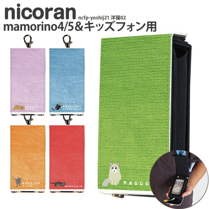 å С ɥsh03m ޥ꡼5  å SH-03M åե2 ޥ꡼4 nicoran ۥ եåץС å (mamorino5 åե եȥХ F-03J ߤޤꥱ4 襤 ʥ) ǥ ǭ02  