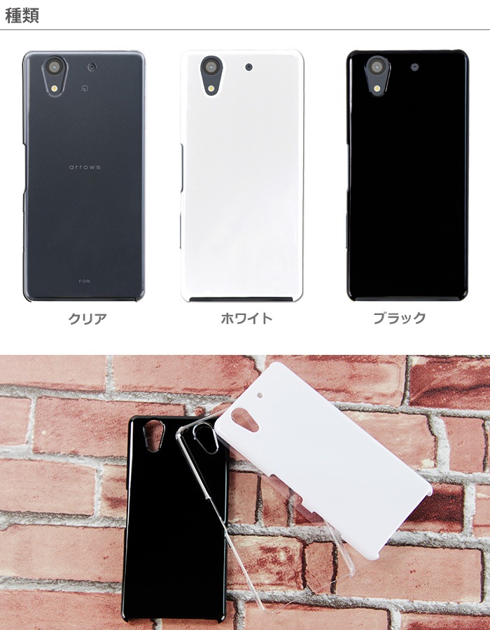 arrows NX F-01K �ϡ��ɥ����� ���ޥۥ����� ���ޡ��ȥե��� ���ޥۥ��С� ���ޥ� ���С� ������ hd-f01k