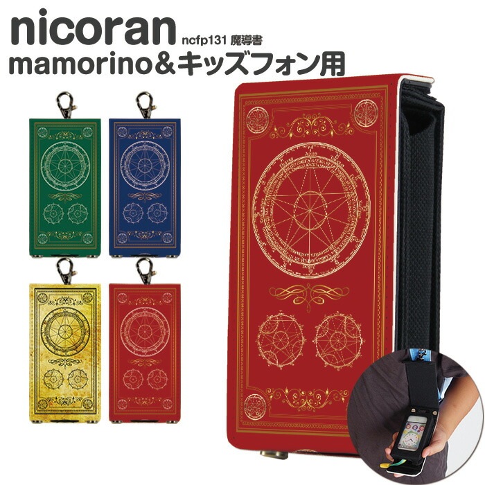 ޥ꡼5  åե2 ޥ꡼4 å С nicoran  ۥ եåץС å (mamorino5 mamorino4 701ZT F-03J ߤޤꥱ4 ޤ꡼ ե ե 襤 ʥ) ǥ Ƴ