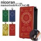 ޥ꡼5  åե2 ޥ꡼4 å С nicoran  ۥ եåץС å (mamorino5 mamorino4 701ZT F-03J ߤޤꥱ4 ޤ꡼ ե ե 襤 ʥ) ǥ Ƴ