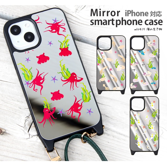 iPhone15 ������ �ߥ顼 iPhone14 ���С� iPhone13 �ߥ顼������ iPhonexr �����ե���14 �����ۥ� �ץ� �ǥ����� ��������ʪ ���� ������ ���ߥ��� ���ꥪ�� ������ʪ �Хå��륳����