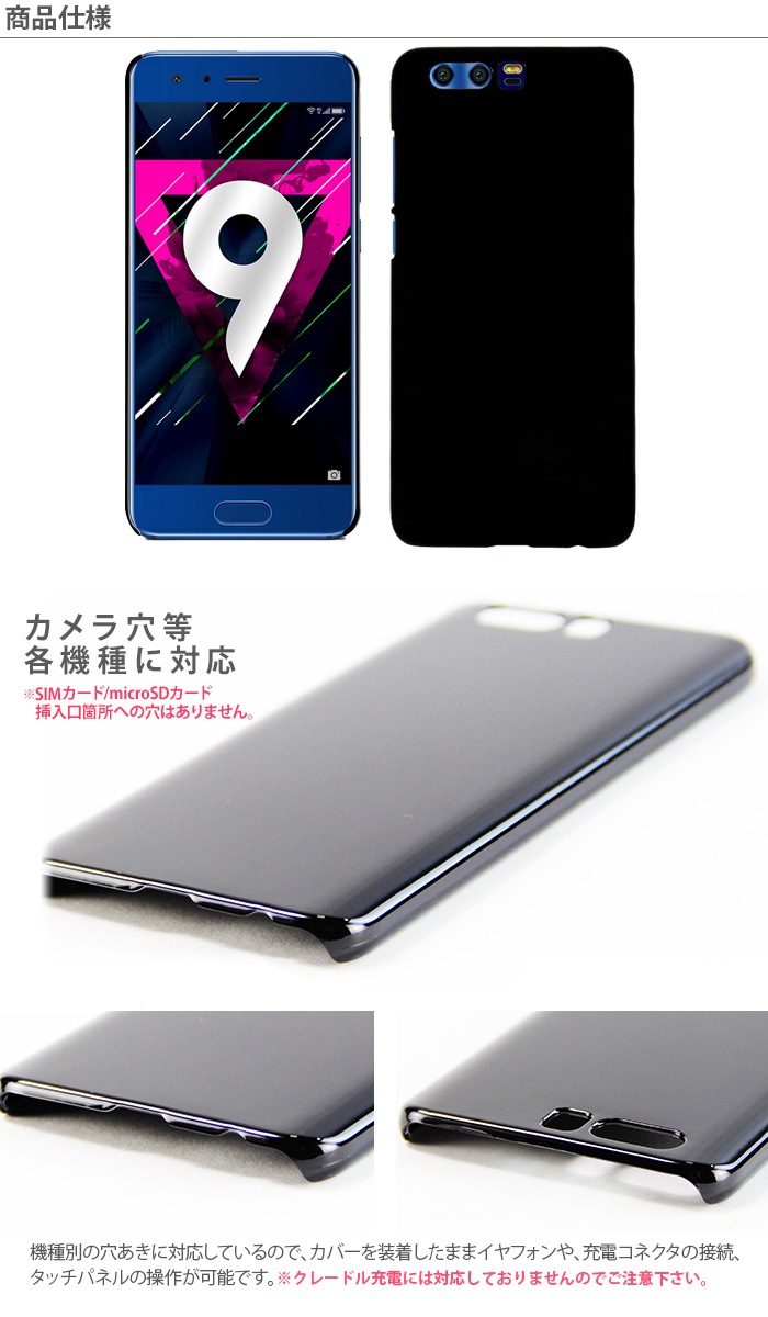 �����ȥ�å� ��ʬ�� honor 9 ������ �ϡ��� ���ޥ� ���С� ���� ���ޡ��ȥե��� ����ץ�