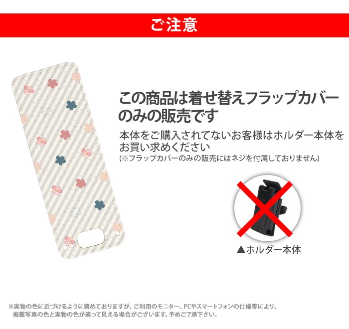 nicoran �夻�ؤ��� �ե�åץ��С� �ǥ����� �֥ѥ�����ȥ��ȥ饤�� (���å��������� ���С� �ޥ�꡼��5 ������ ���å��ե��� �ޥ�꡼��4 mamorino5 mamorino4 ���å� ���ɥ��� ���襤�� �İ���)