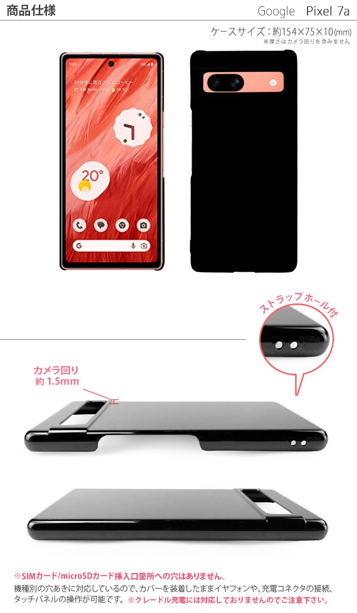 Pixel 7a ϡɥ pixel7a  ԥ7a ޥۥ ޥۥС ޥ С hd-pixel7a