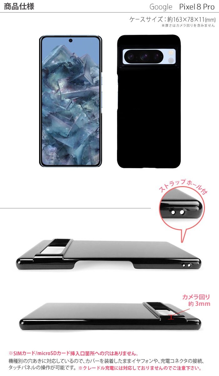 Pixel 8 Pro ϡɥ pixel8pro  ԥ8 ץ ޥۥ ޥۥС ޥ С hd-pixel8p