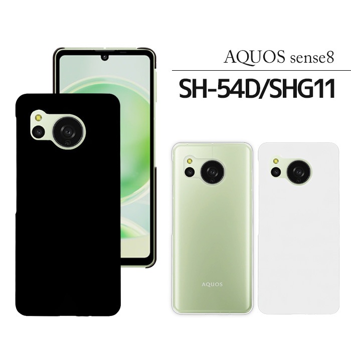 AQUOS sense8 SH-54D SHG11 �ϡ��ɥ����� ���ޥۥ����� ���ޥۥ��С� ���ޥ� ���С� ������ ������������8 hd-sh54d