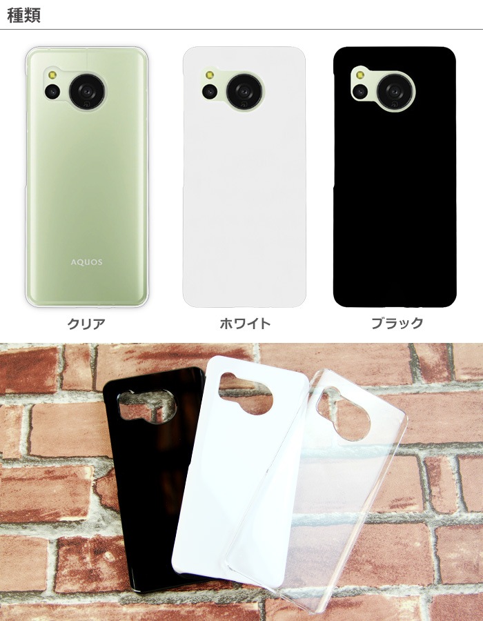 AQUOS sense8 SH-54D SHG11 �ϡ��ɥ����� ���ޥۥ����� ���ޥۥ��С� ���ޥ� ���С� ������ ������������8 hd-sh54d