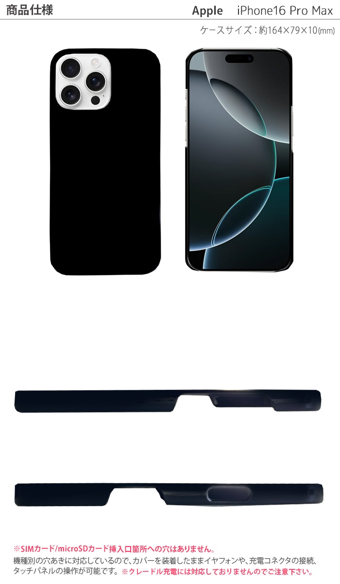 iPhone 16 Pro MAX ������ iPhone16 promax ���С� �ϡ��ɥ����� �ϡ��ɥ��С� �����ե���16 �ץ��ޥå��� ���ޥۥ����� ���ޥۥ��С� ���ꥢ �֥�å� �����ۥ�16 ��phone16